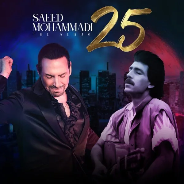 Saeed Mohammadi - Bavaram Nakardi
