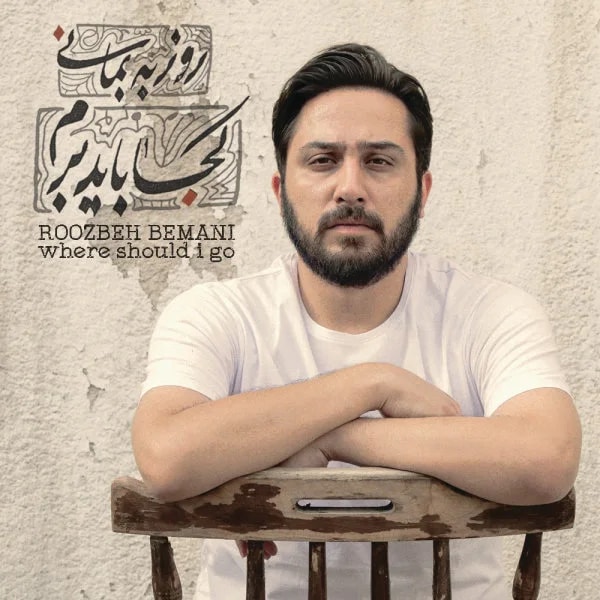 Roozbeh Bemani - Asheghi