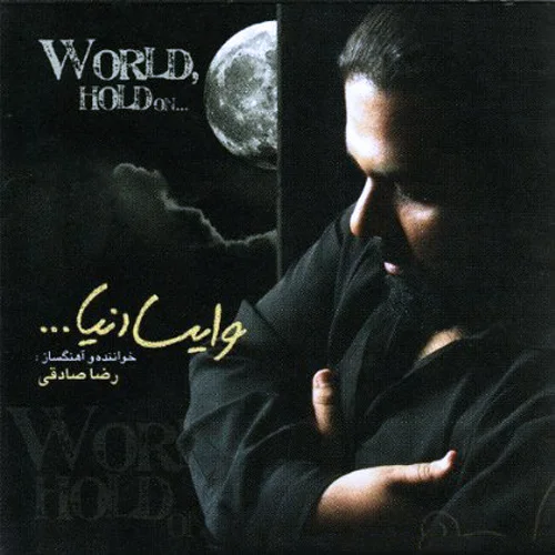 Reza Sadeghi - Shayad Ye Forsate Dige