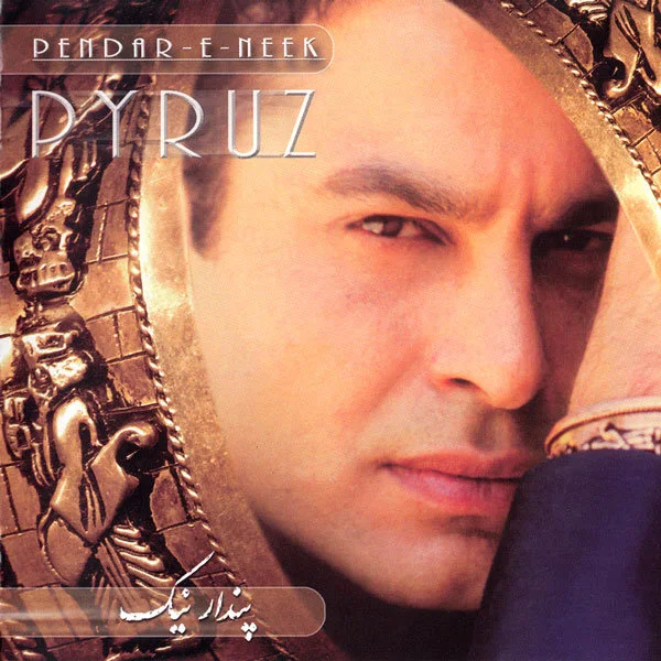 Pyruz - Behtarina Baraye To