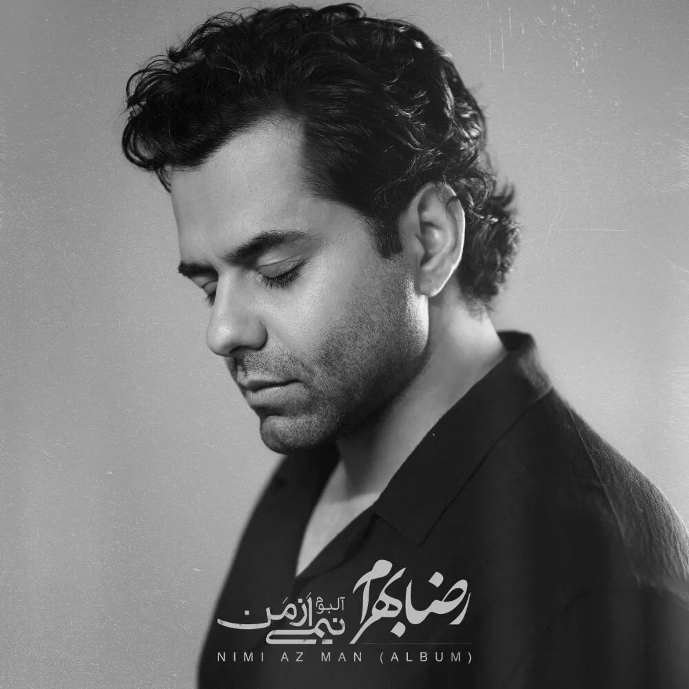 Reza Bahram - To Amadi