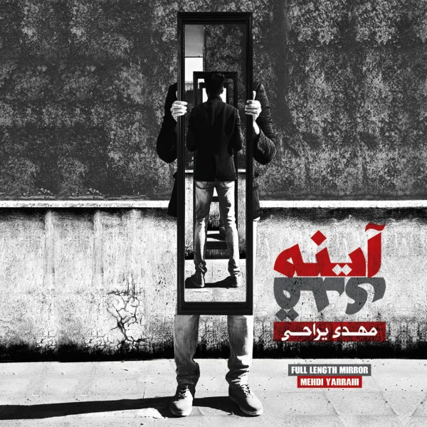Mehdi Yarrahi - Shal Gardan