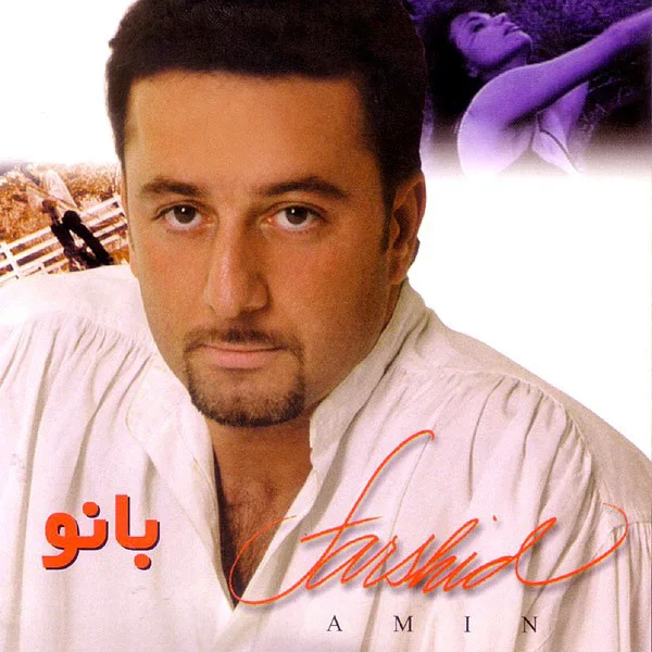 Farshid Amin - Leila (Spanish)