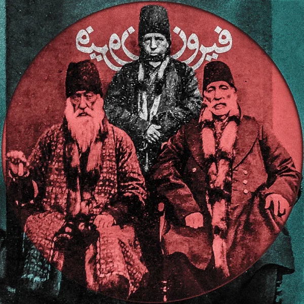 Hichkas - Firooz