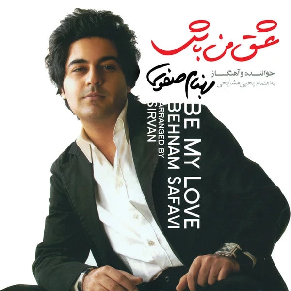 Behnam Safavi - Khasteh Shodam