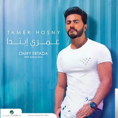 Tamer Hosny - Abelteny