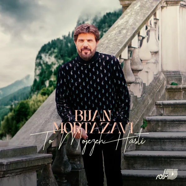 Bijan Mortazavi - To Mojezeh Hasti