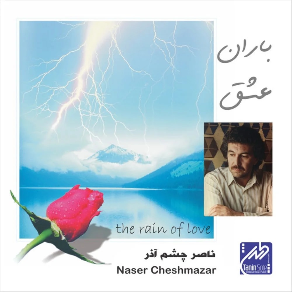 Nasser Cheshmazar - Entezar
