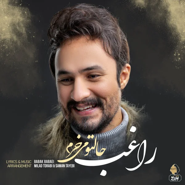 Ragheb - Haleto Mikharam