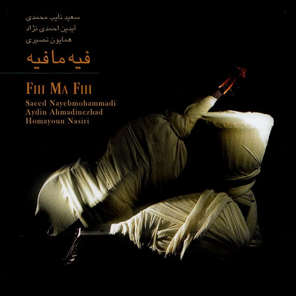 Saeed Nayebmohammadi, Aydin Ahmadinezhad, & Homayoun Nasiri - Chaharmezrab