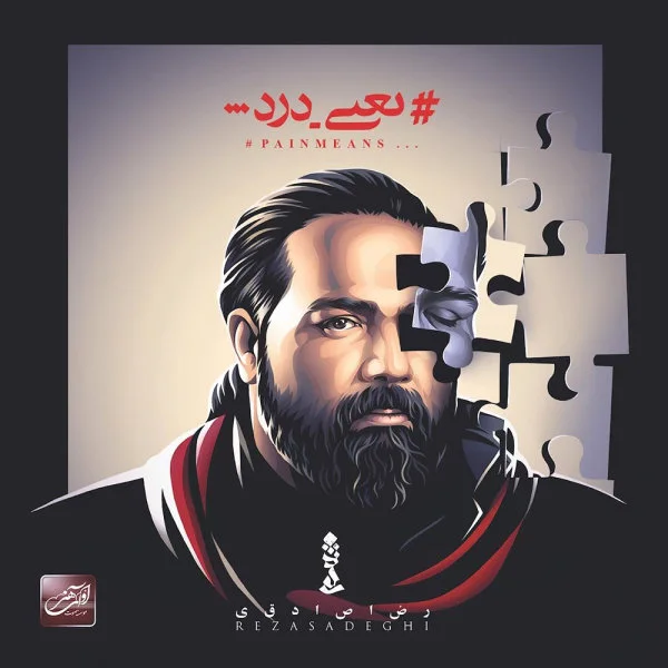 Reza Sadeghi - Man Dooset Daram