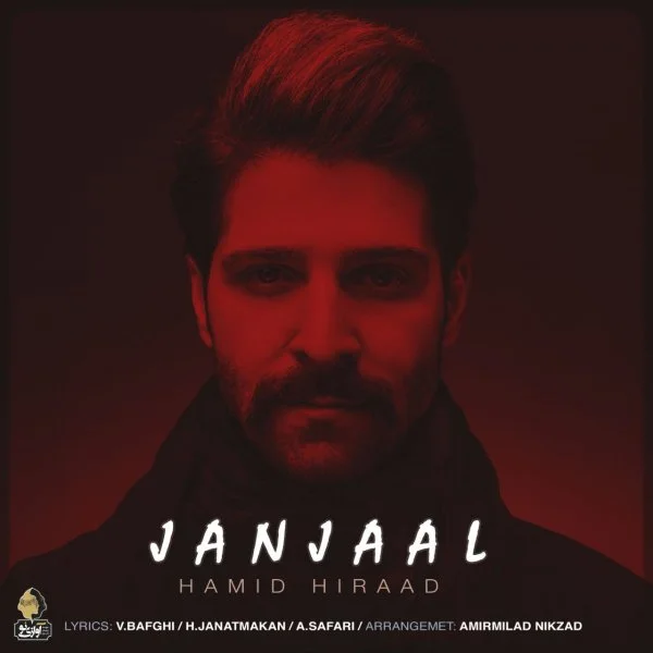 Hamid Hiraad - Janjaal