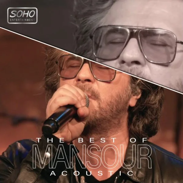Mansour - Nazanin (Acoustic Version)