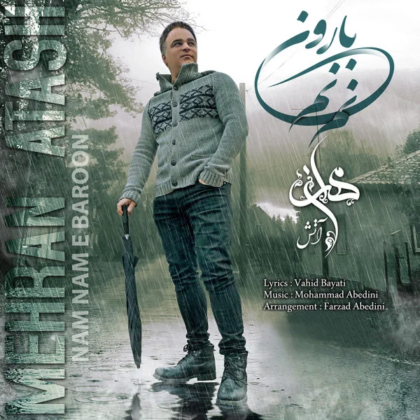 Mehran Atash - Nam Nam Baroon