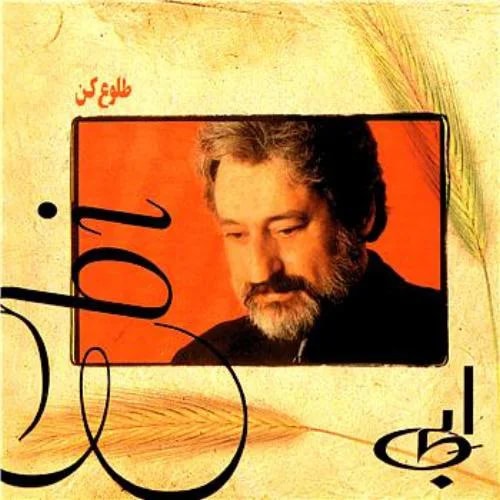 Ebi - Beshkan