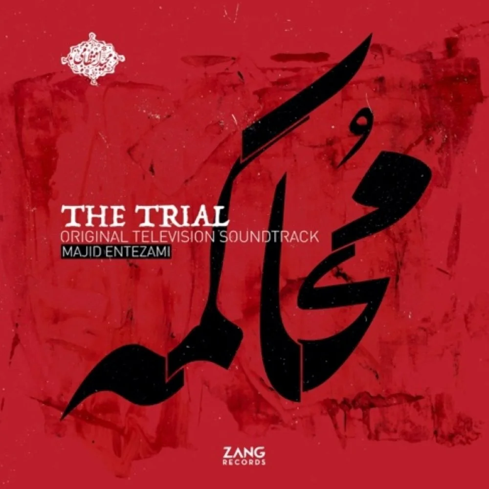 Majid Entezami - Tears for the Motherland