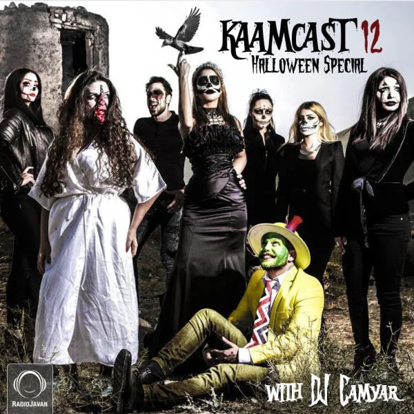 DJ Camyar - Kaamcast 12