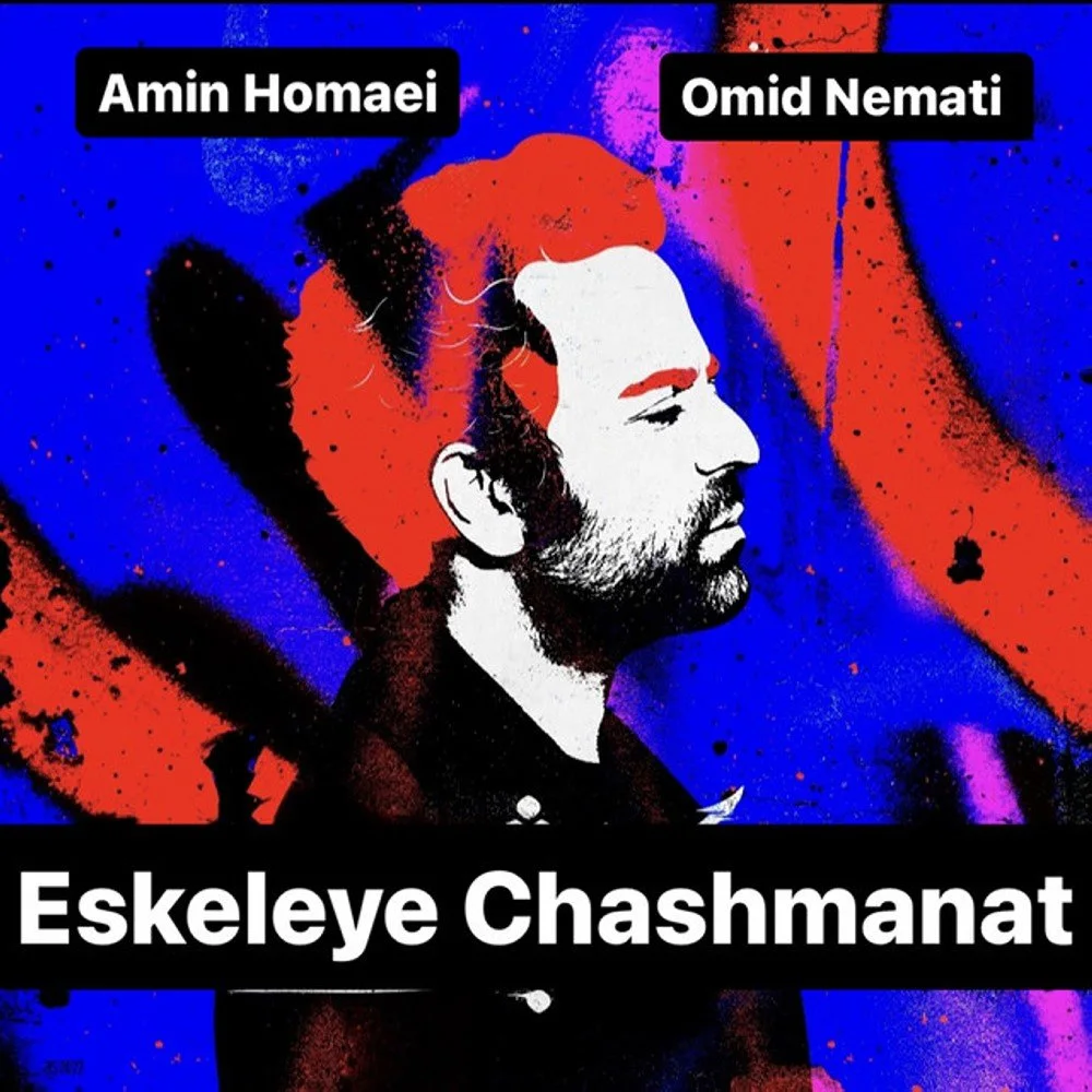 Amin Homaei & Omid Nemati - Man Khab Dideam