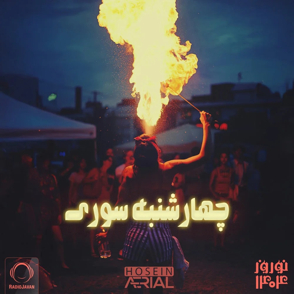 Hosein Aerial - 4-Shanbe Soori Mix 1404