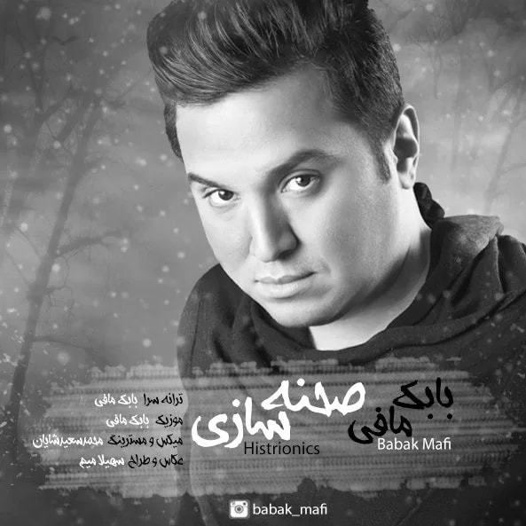 Babak Mafi - Sahneh Sazi