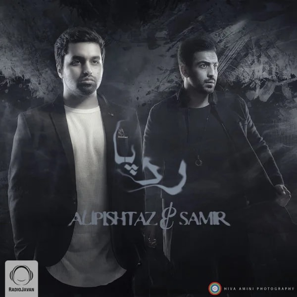 Ali Pishtaz & Samir - Rade Pa