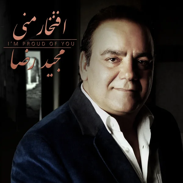 Majid Reza - Goftanesh Sakhte