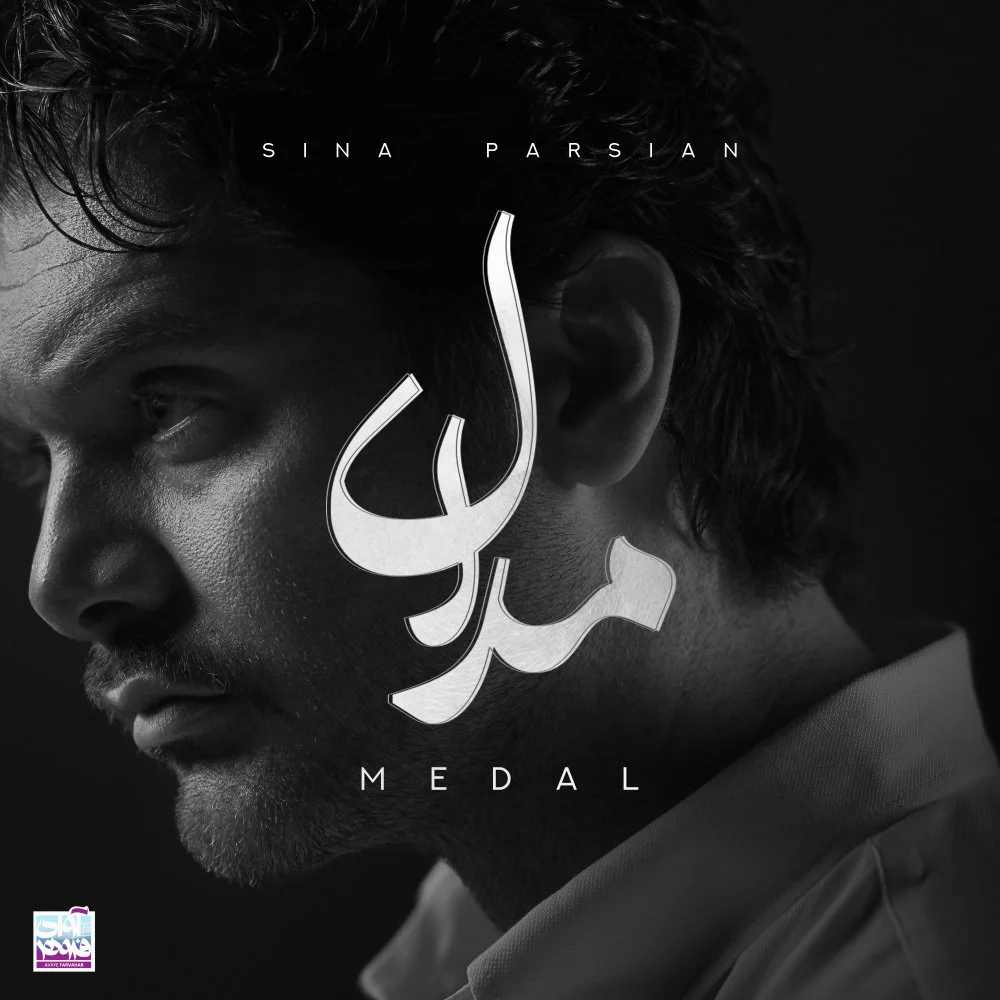 Sina Parsian - Medal