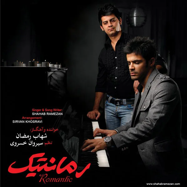Shahab Ramezan - Pashimooni