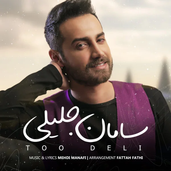 Saman Jalili - Too Deli