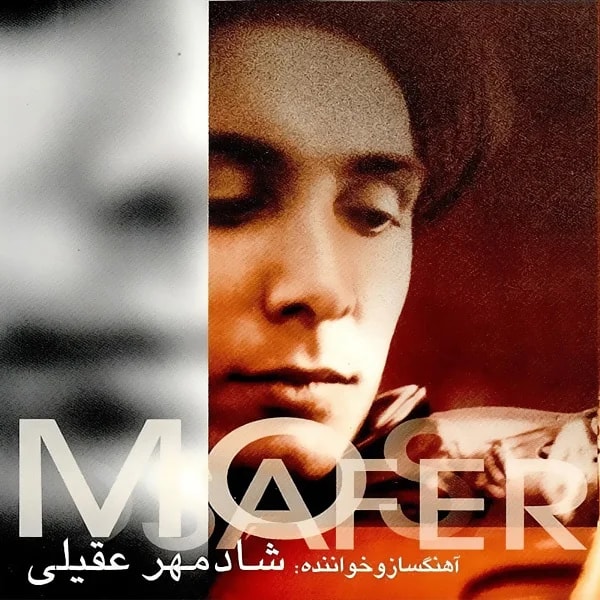 Shadmehr Aghili - Mashghe Sokoot