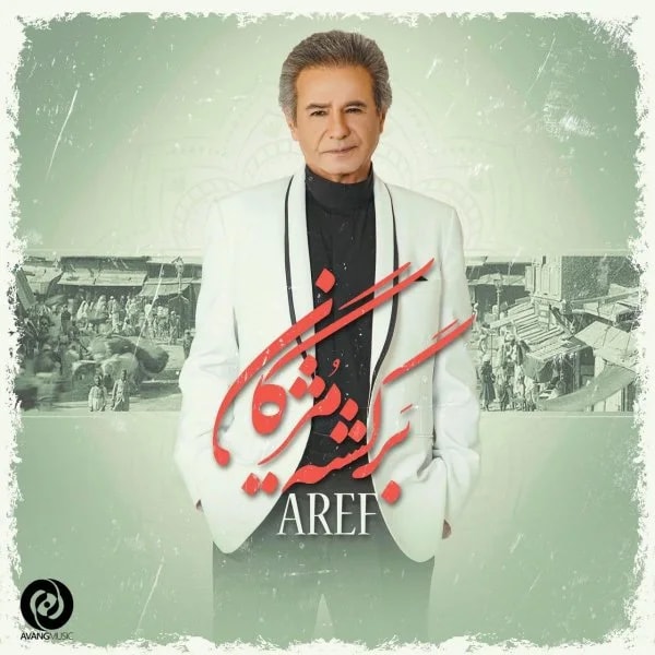 Aref - Bargashteh Mozhgan