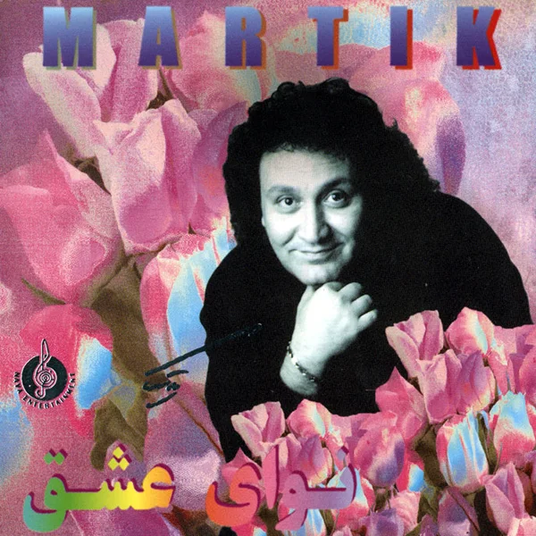 Martik - Dele Ma Rafte Mehmaani
