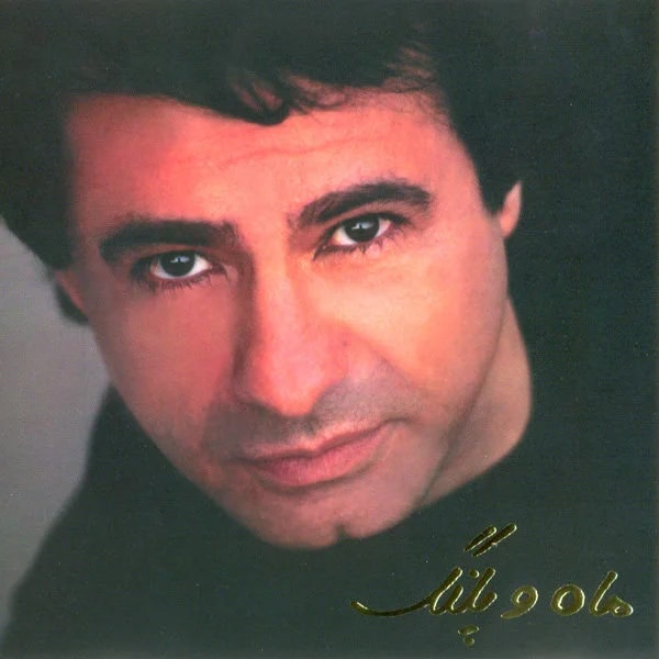 Aref - Na Nabayad