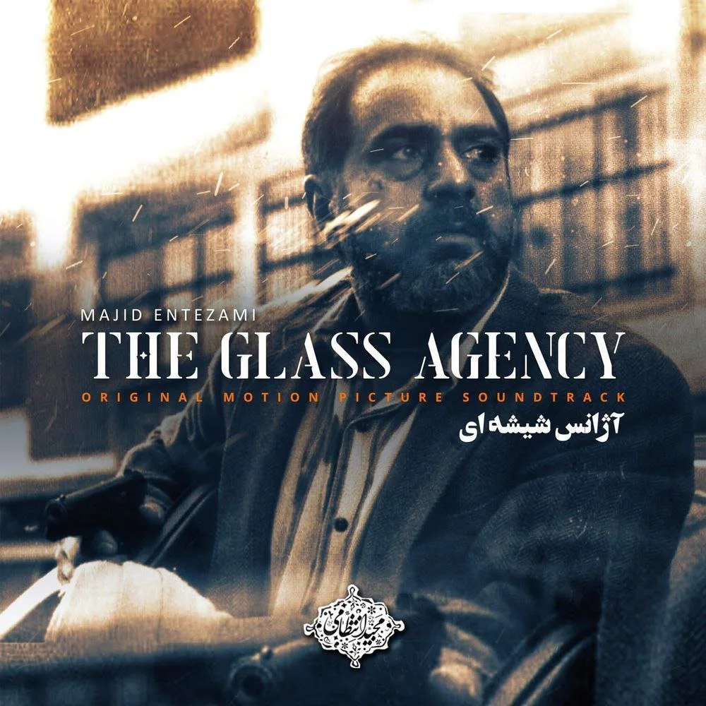 Majid Entezami - Bohran