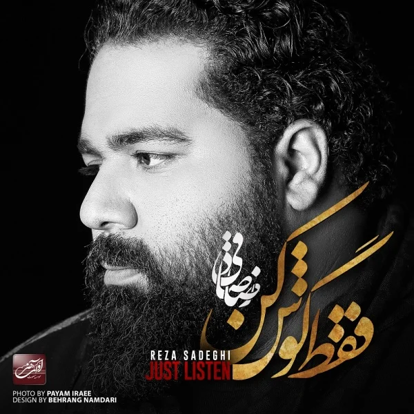 Reza Sadeghi - Javooni