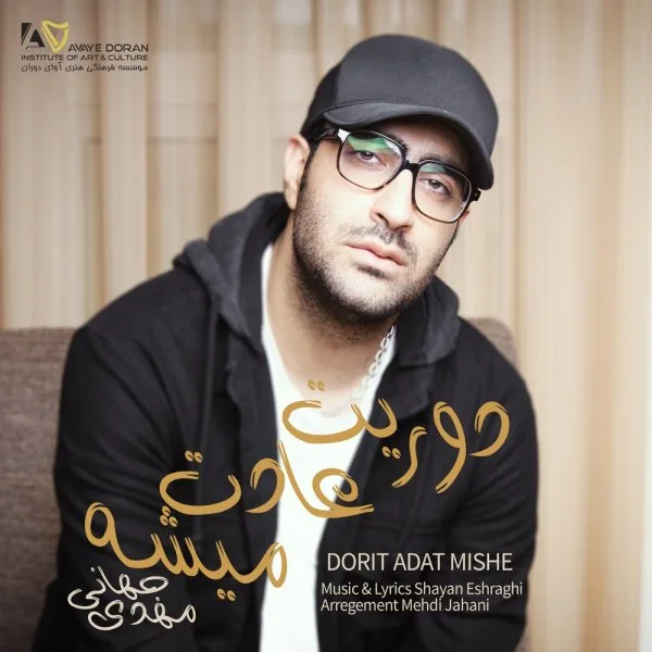 Mehdi Jahani - Doorit Adat Mishe
