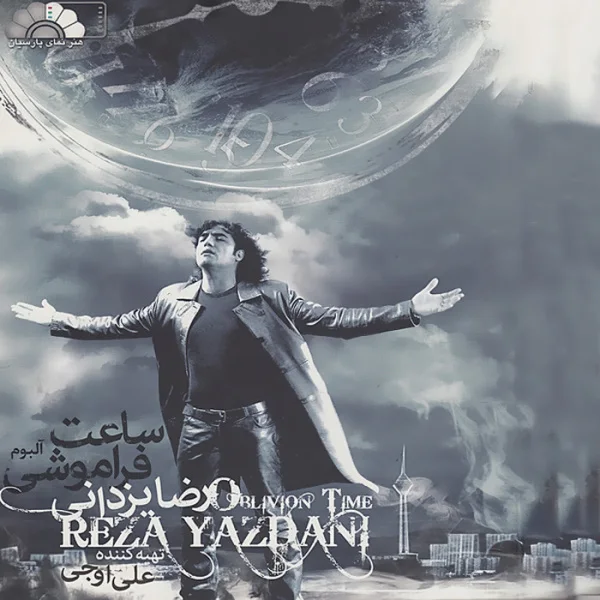 Reza Yazdani - Kartoon Khab