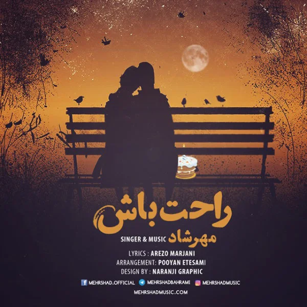 Mehrshad - Rahat Bash
