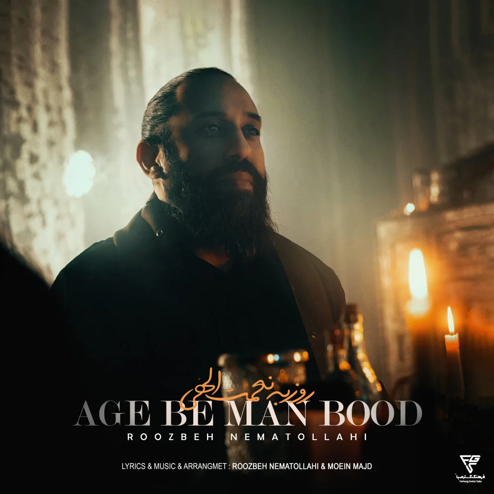 Roozbeh Nematollahi - Age Be Man Bood