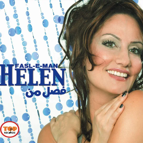 Helen - Dobareh To