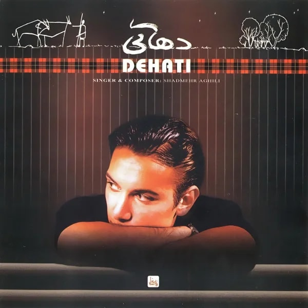 Shadmehr Aghili - Gharibeh