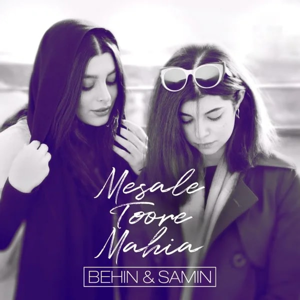 Behin & Samin - Mesale Toore Mahia