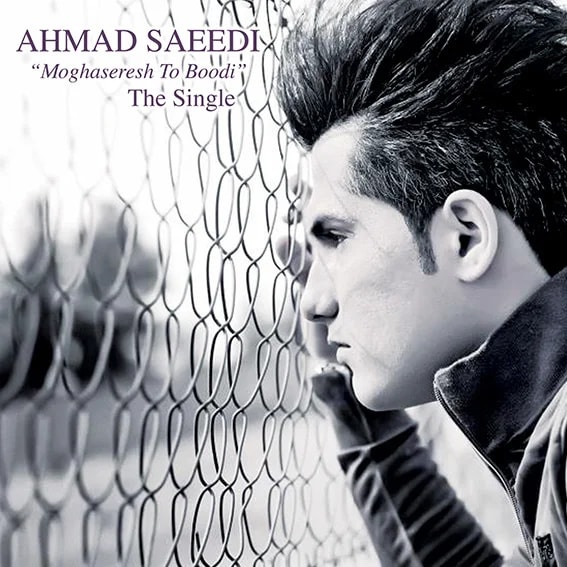 Ahmad Saeedi - Moghaseresh To Boodi