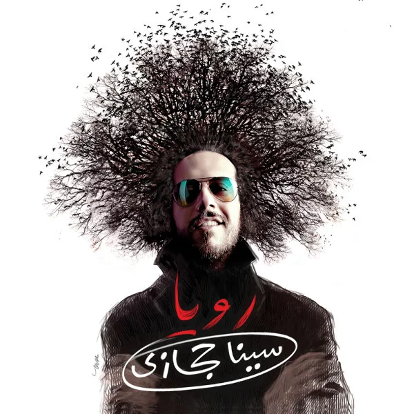 Sina Hejazi - Khodeti