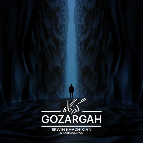 Erwin Khachikian - Maghze Por Jib Khali