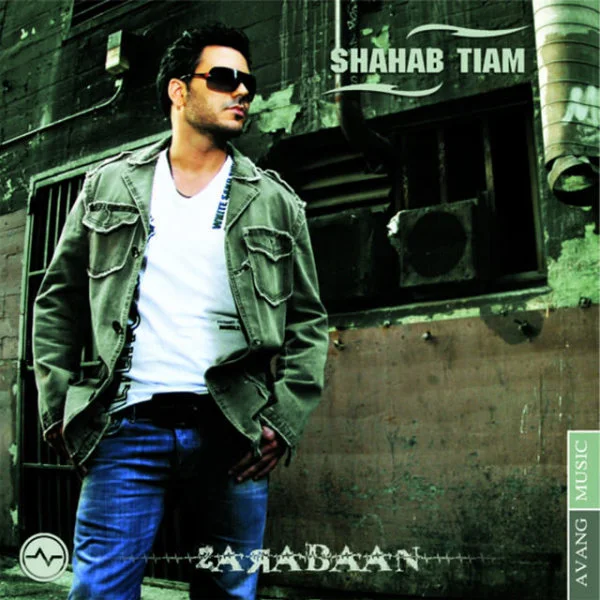 Shahab Tiam - Nakone Mitarsi
