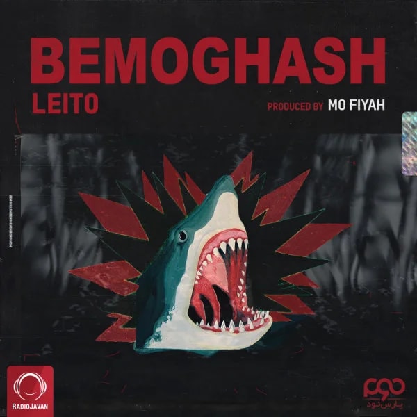 Behzad Leito - Bemoghash