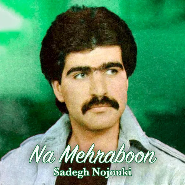 Sadegh Nojouki - Booseh