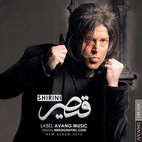 Gheysar - Be To Vabaste Shodam