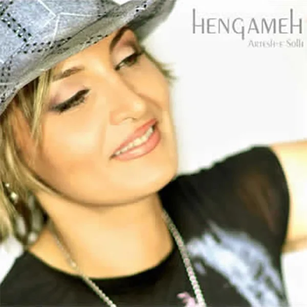 Hengameh - Mojeze